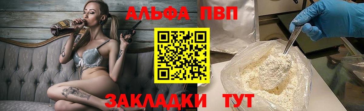 Знаменск  Alfa_PVP СК КРИС  Альфа ПВП мука  Вход с VPN 