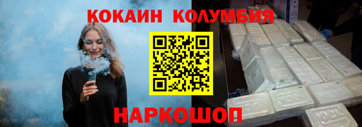 COCAIN  Вход с VPN  купить наркотики сайты  КОКАИН Эквадор  Знаменск 
