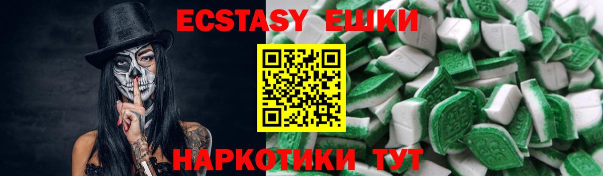 Ecstasy mix  Вход с VPN  Экстази VHQ  Знаменск 