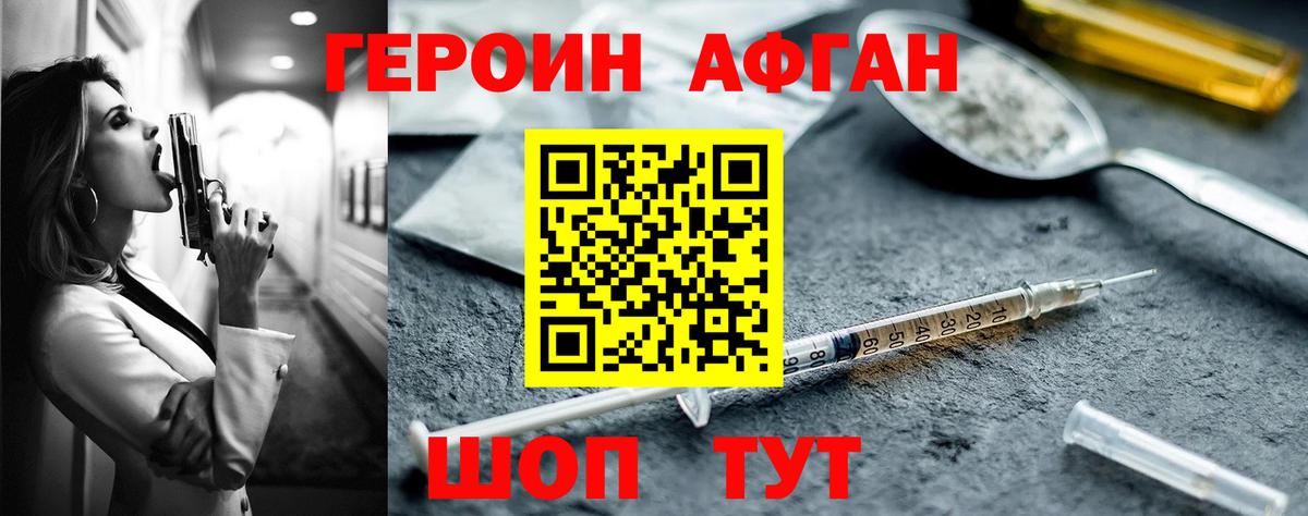 Знаменск  ГЕРОИН гречка  Вход с VPN 