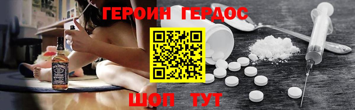Героин Афган Знаменск