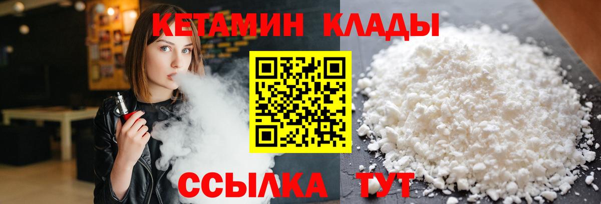 КЕТАМИН VHQ  Кетамин VHQ  Знаменск  Вход с VPN 