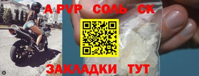 ALPHA-PVP Ливны