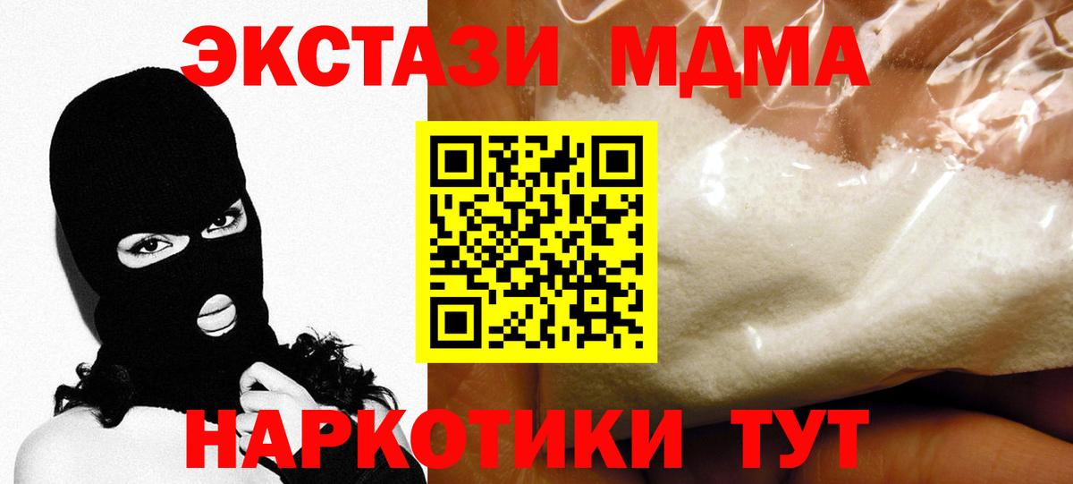 Знаменск  MDMA VHQ  МДМА кристаллы  Вход с VPN 