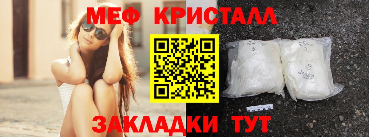 МЕФ  Знаменск