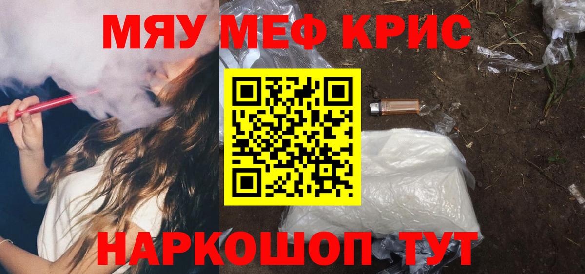 Знаменск  Меф mephedrone  Вход с VPN  МЯУ-МЯУ mephedrone 