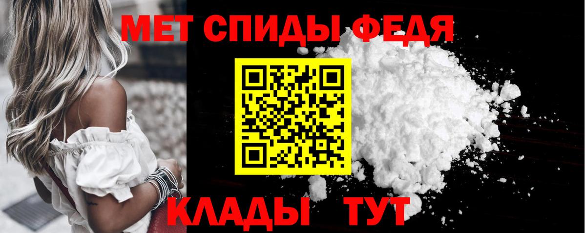 МЕТАМФЕТАМИН винт Знаменск