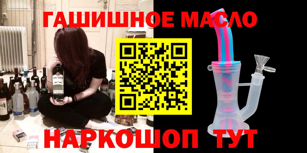 где купить наркотик  Вход с VPN  ТГК вейп  Знаменск  ТГК вейп с тгк 