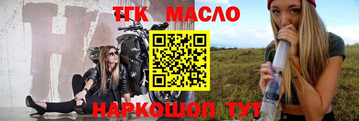 Дистиллят ТГК гашишное масло Знаменск