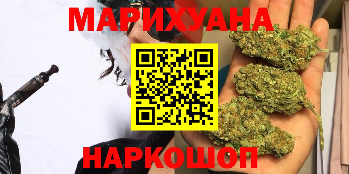 Знаменск  Бошки Шишки Ganja  МАРИХУАНА план  Конопля сатива  Вход с VPN  Бошки марихуана тримм 